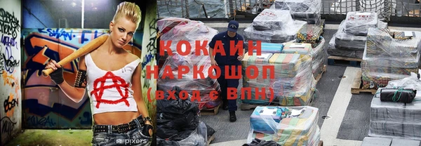 кокаин премиум Осинники