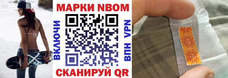 Марки N-bome 1,5мг  Сорск 